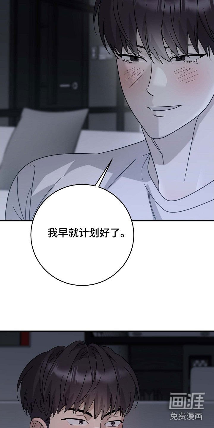 第75章：别耍花招