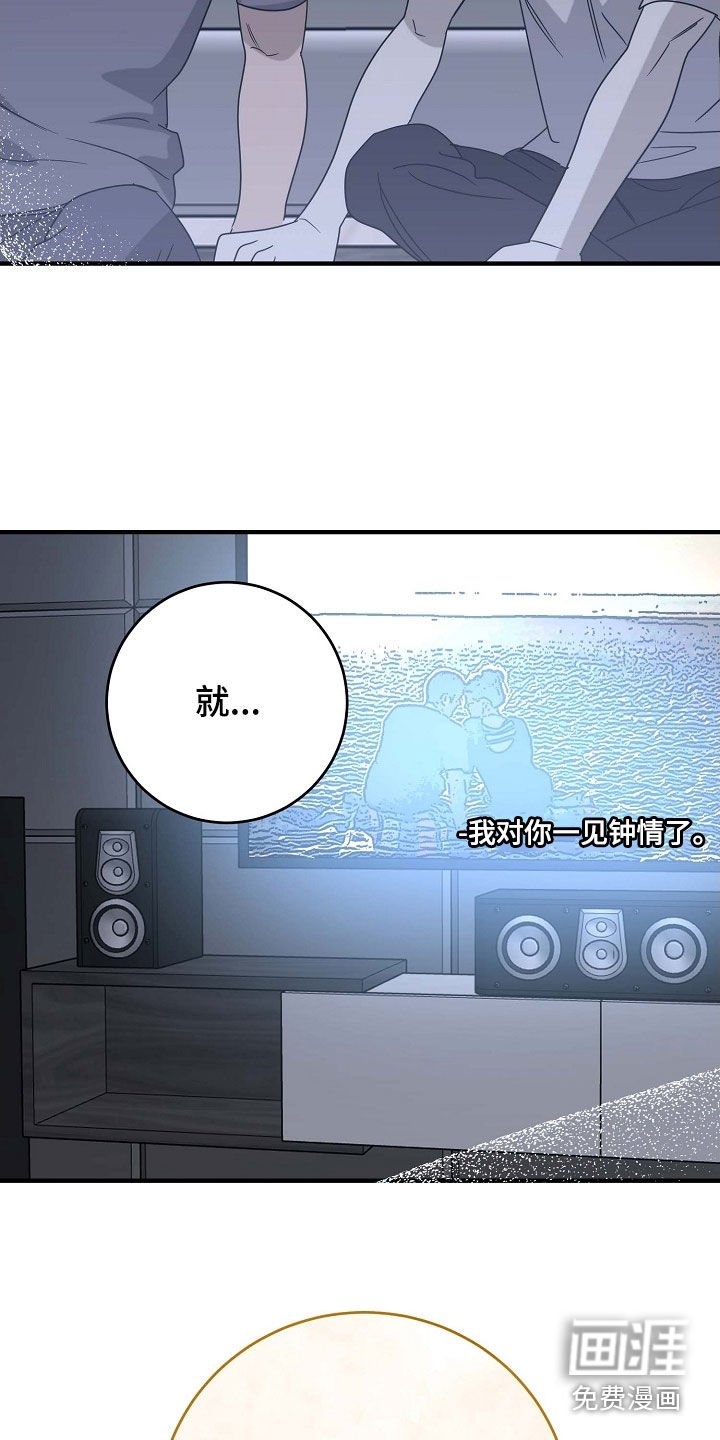 第75章：别耍花招