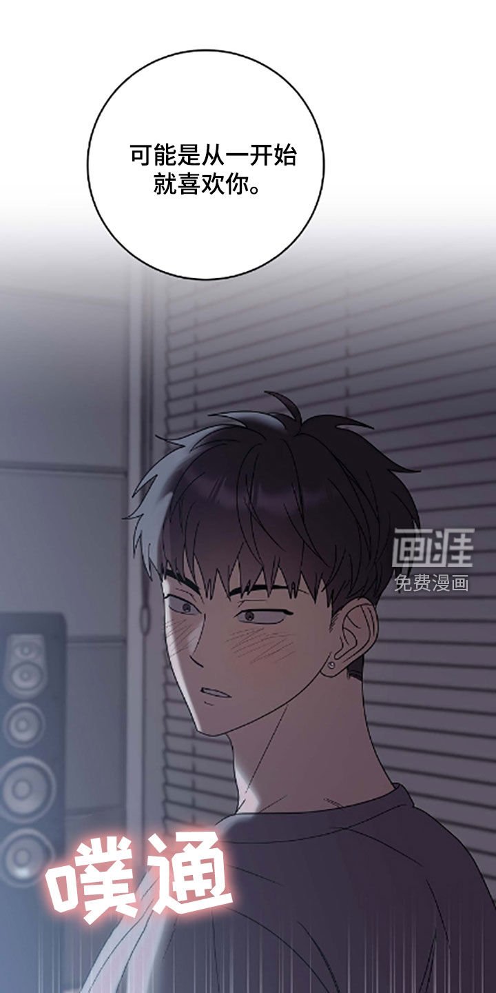 第76章：因为喜欢你