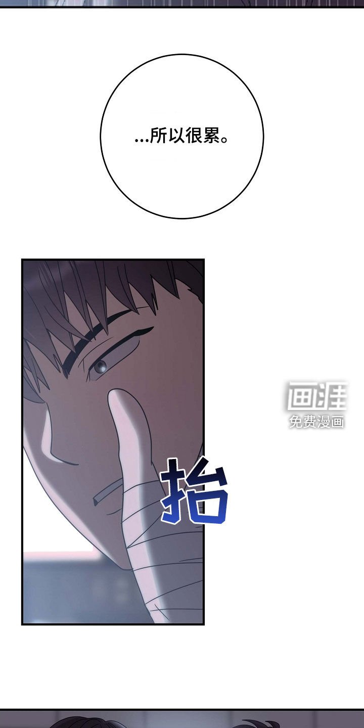 第76章：因为喜欢你