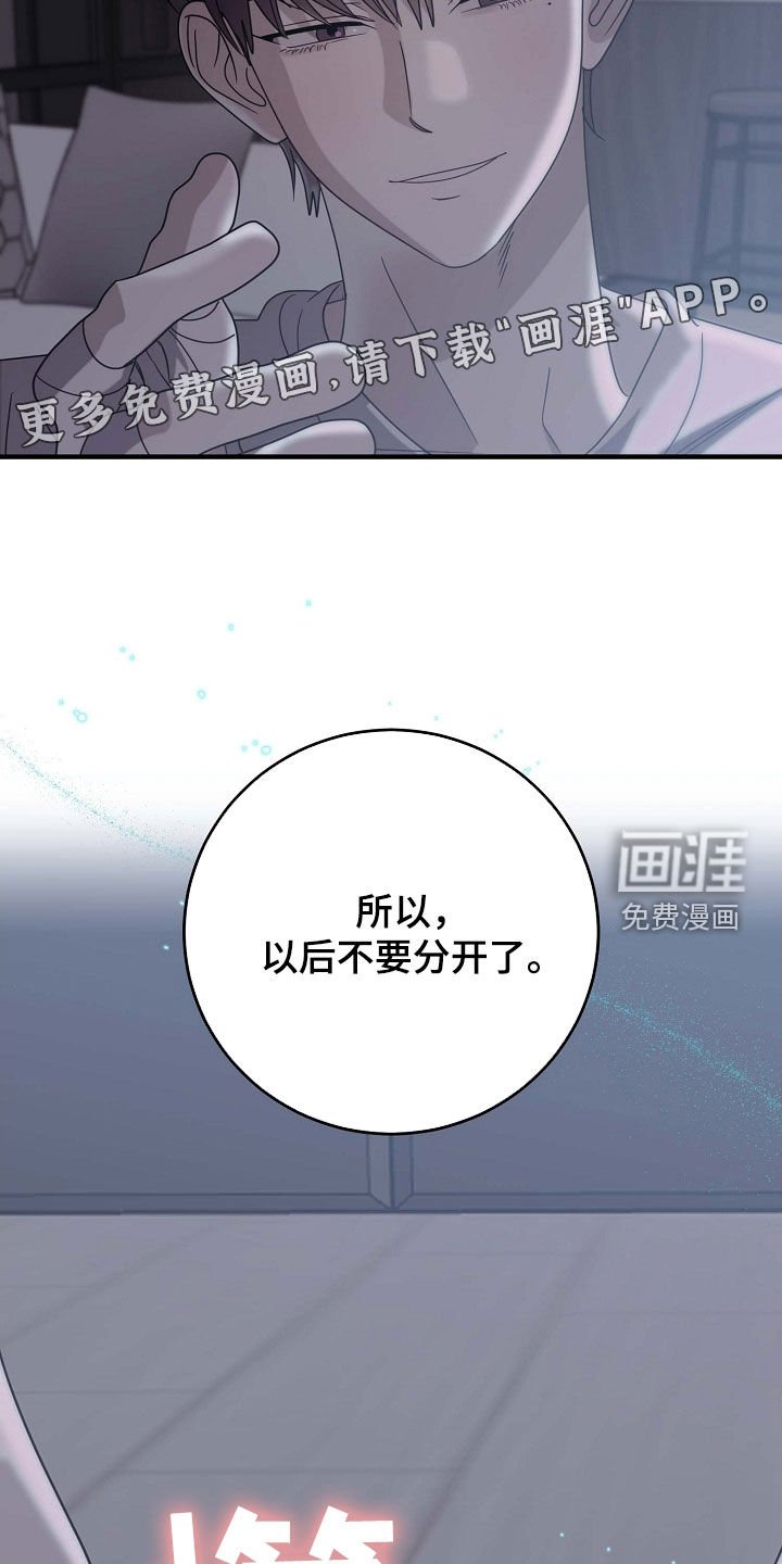 第76章：因为喜欢你