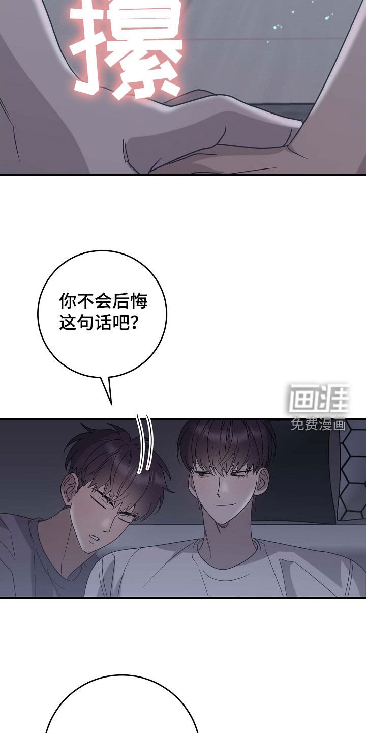 第76章：因为喜欢你