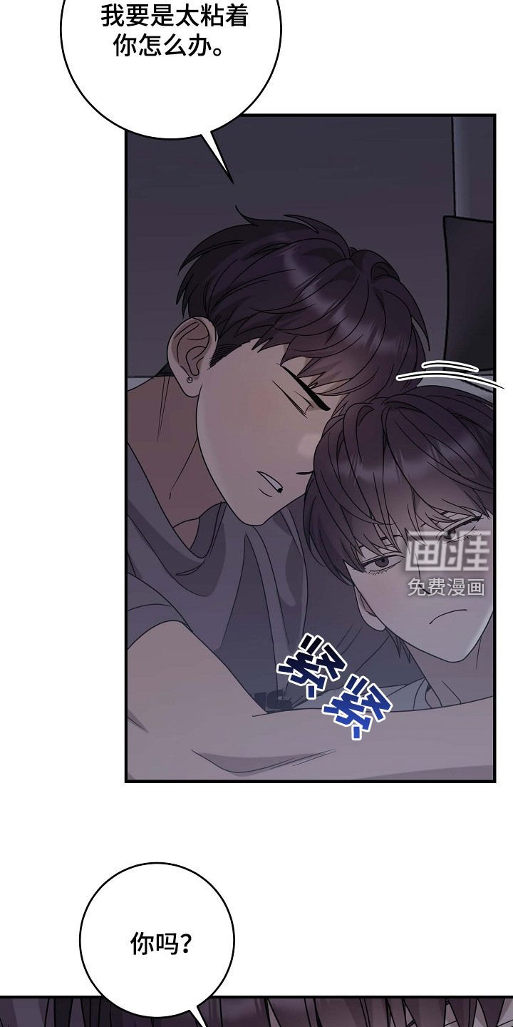 第76章：因为喜欢你