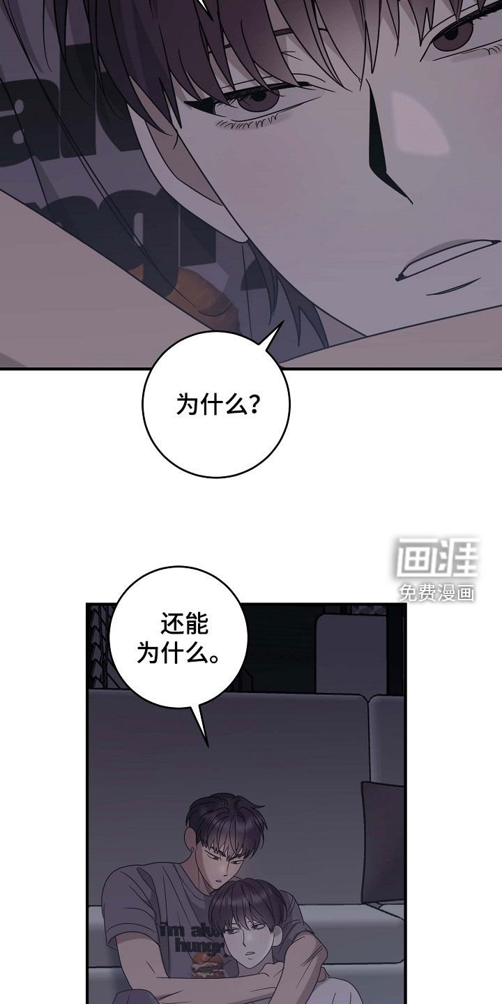 第76章：因为喜欢你