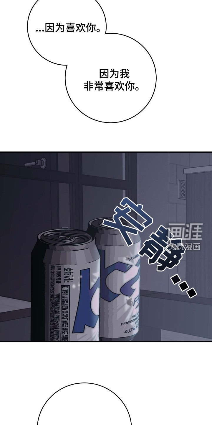 第76章：因为喜欢你