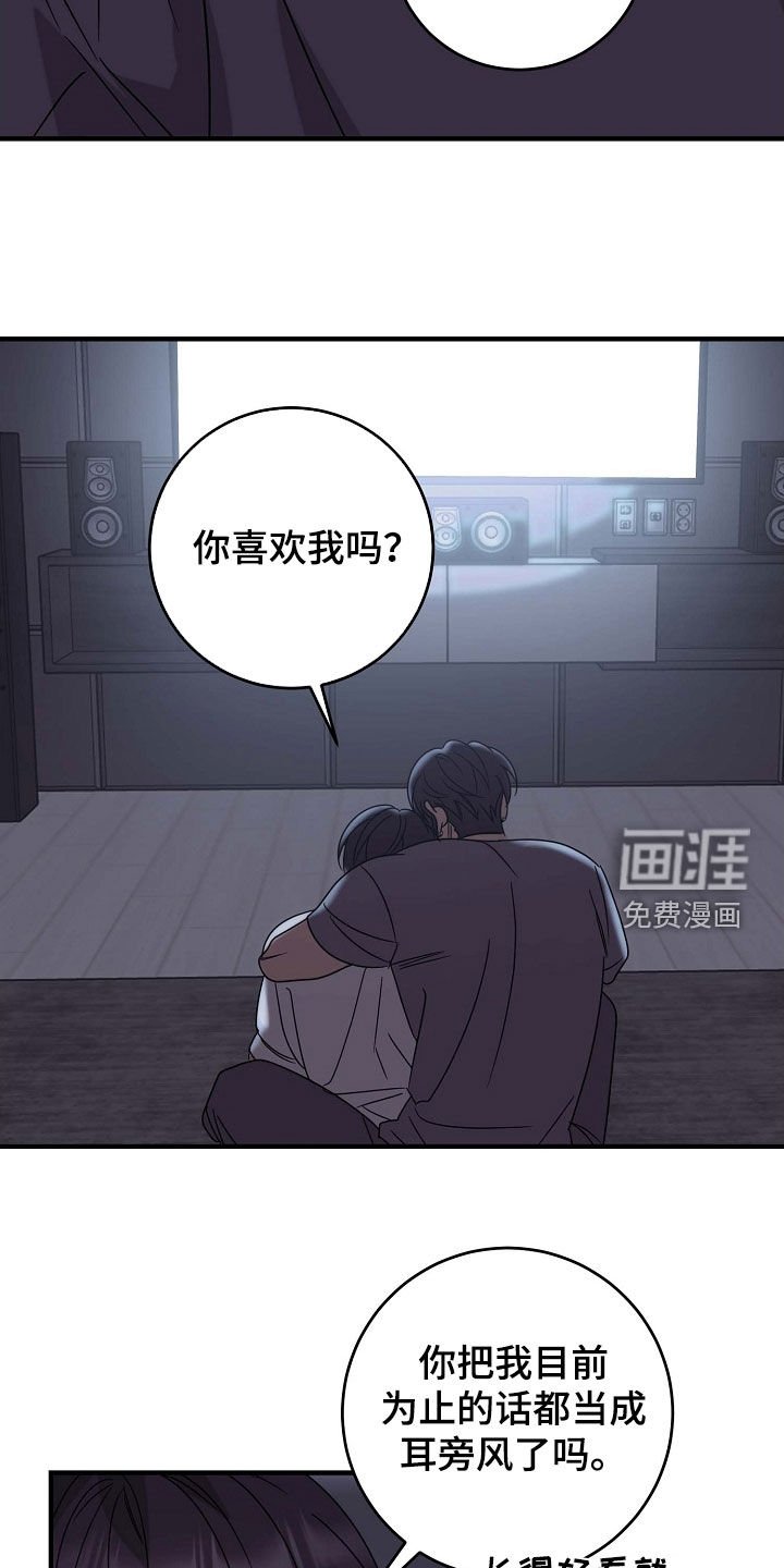 第76章：因为喜欢你