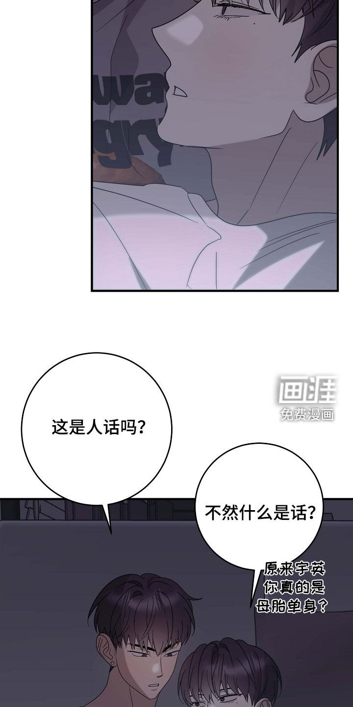 第76章：因为喜欢你