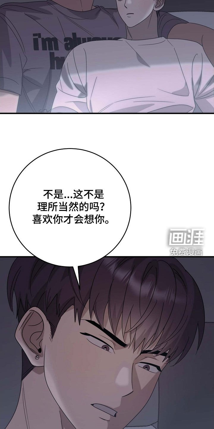 第76章：因为喜欢你