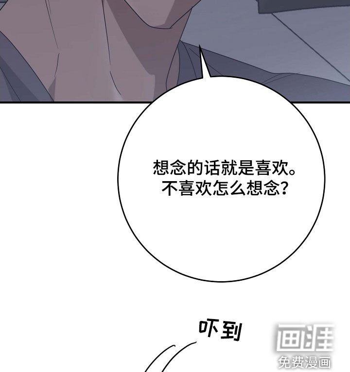 第76章：因为喜欢你
