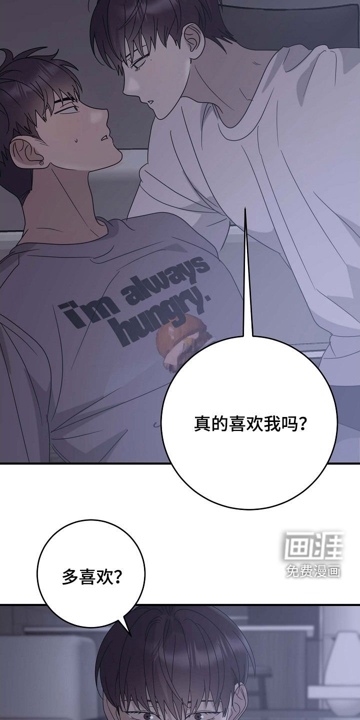 第76章：因为喜欢你