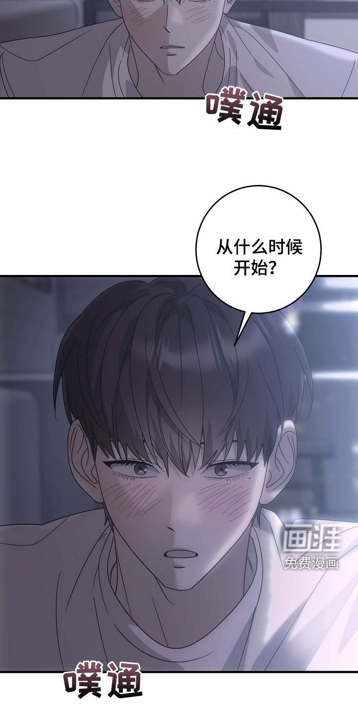 第76章：因为喜欢你