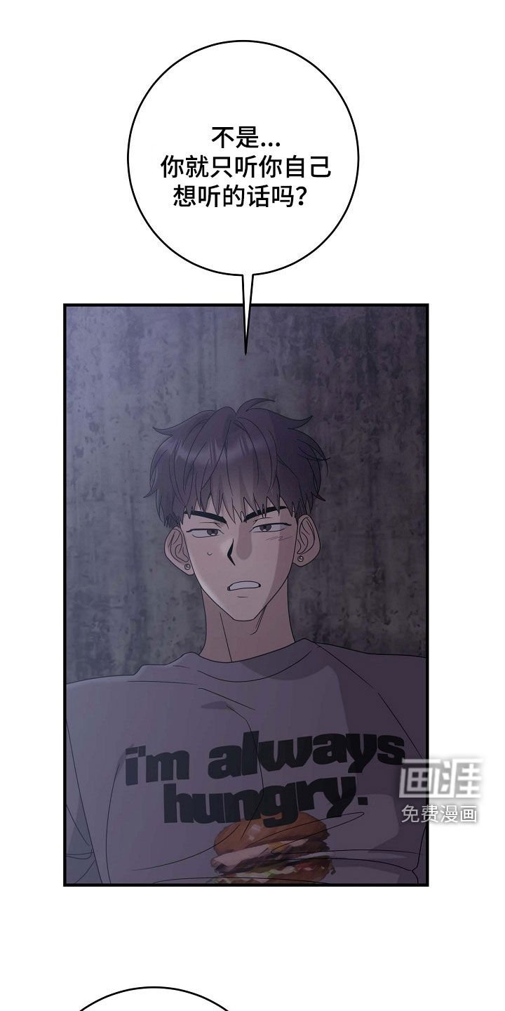 第76章：因为喜欢你