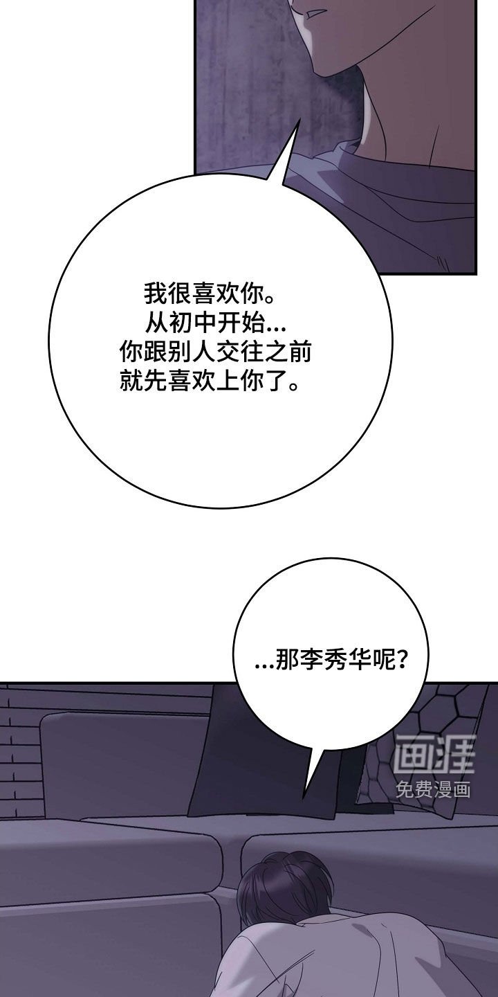 第76章：因为喜欢你