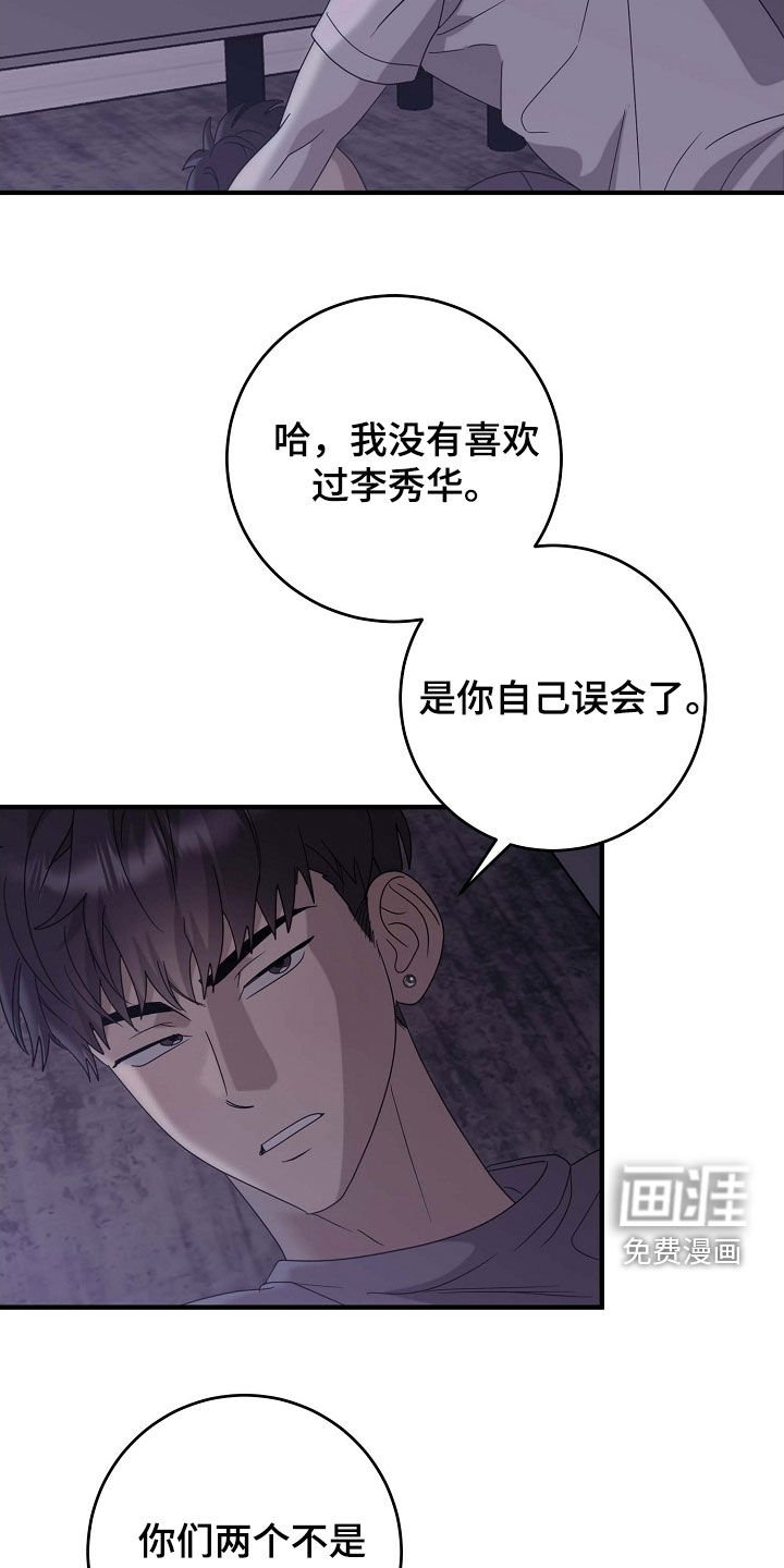 第76章：因为喜欢你
