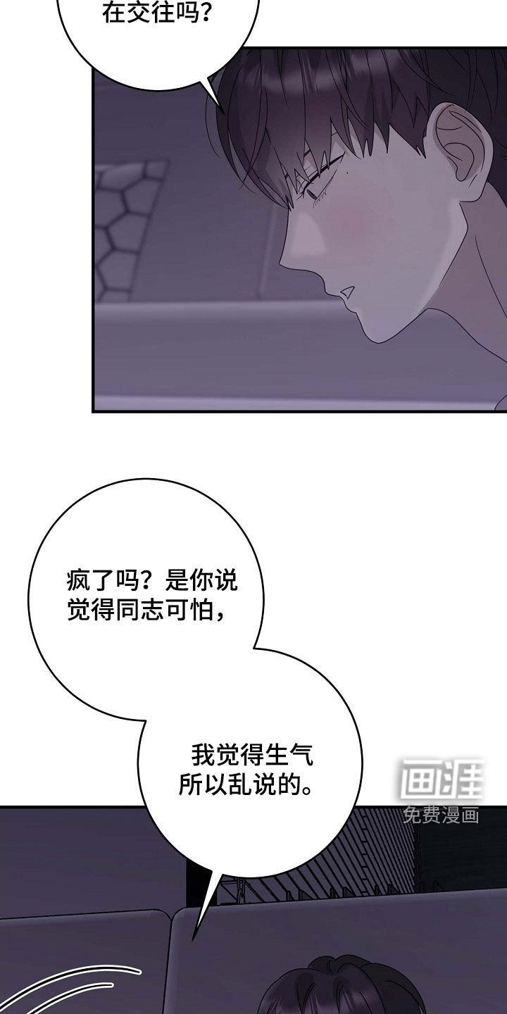 第76章：因为喜欢你