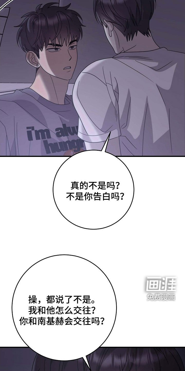 第76章：因为喜欢你