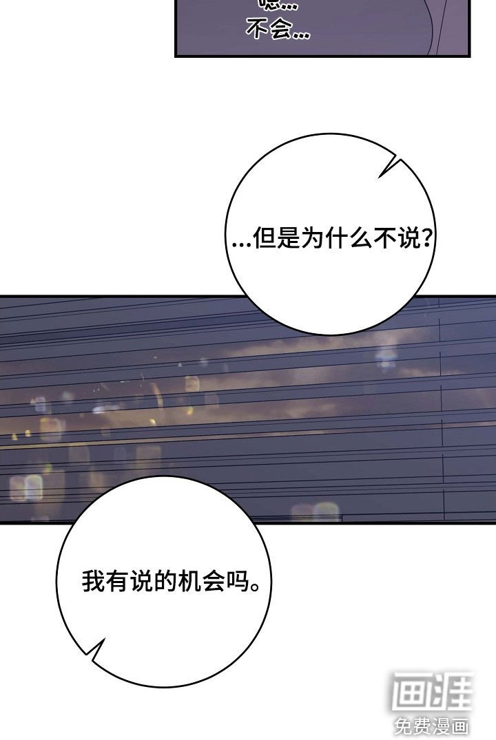 第76章：因为喜欢你
