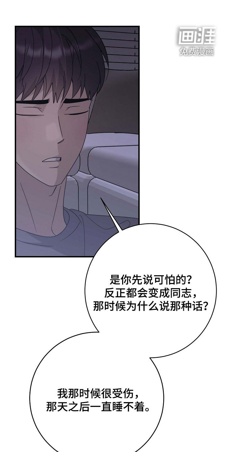 第77章：没有经验