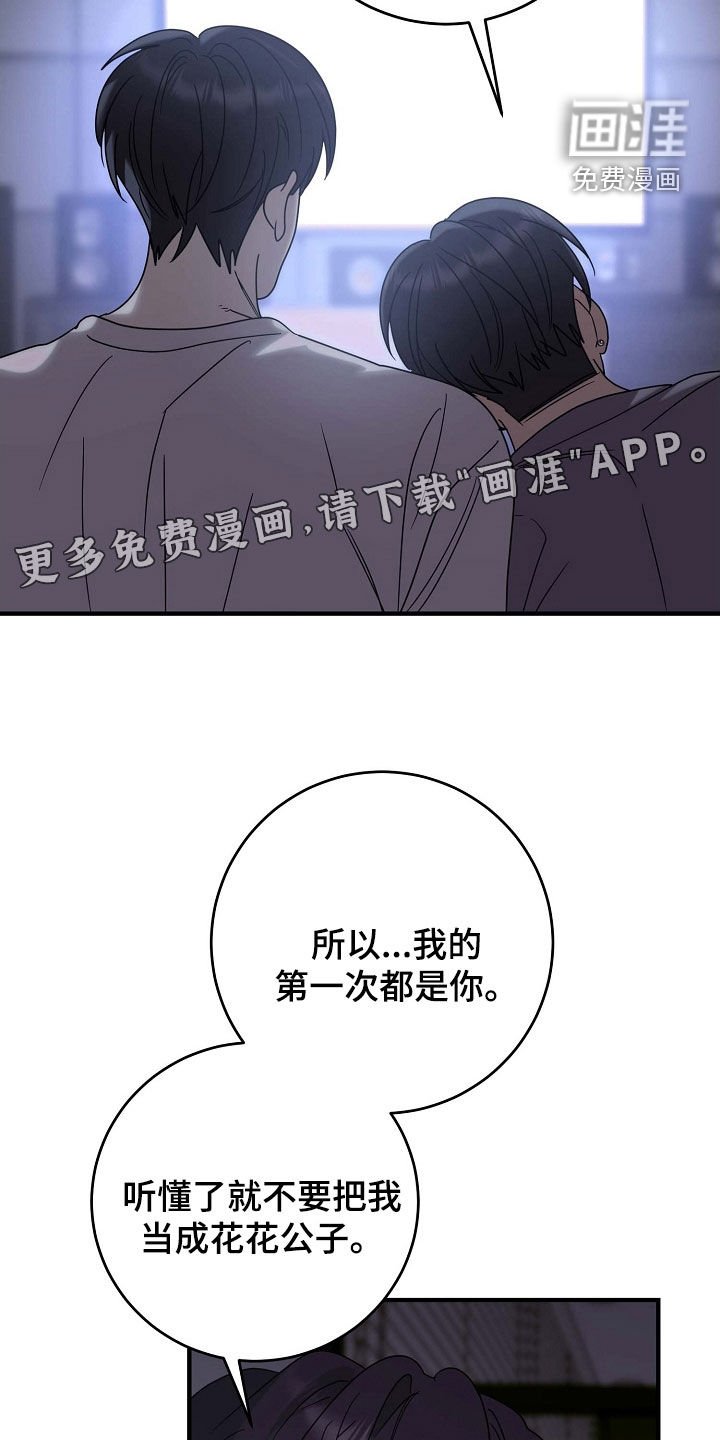 第77章：没有经验