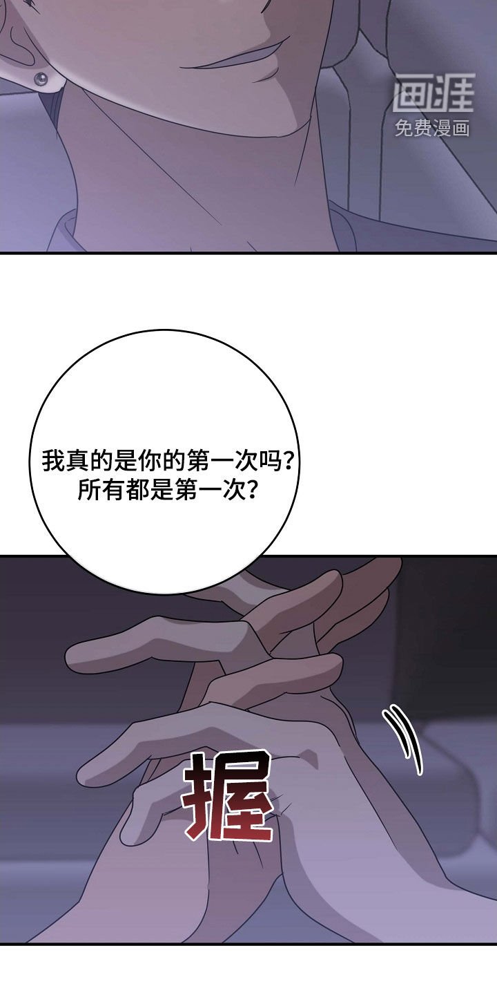 第77章：没有经验