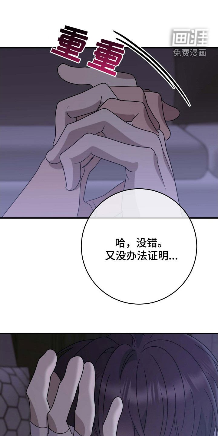 第77章：没有经验