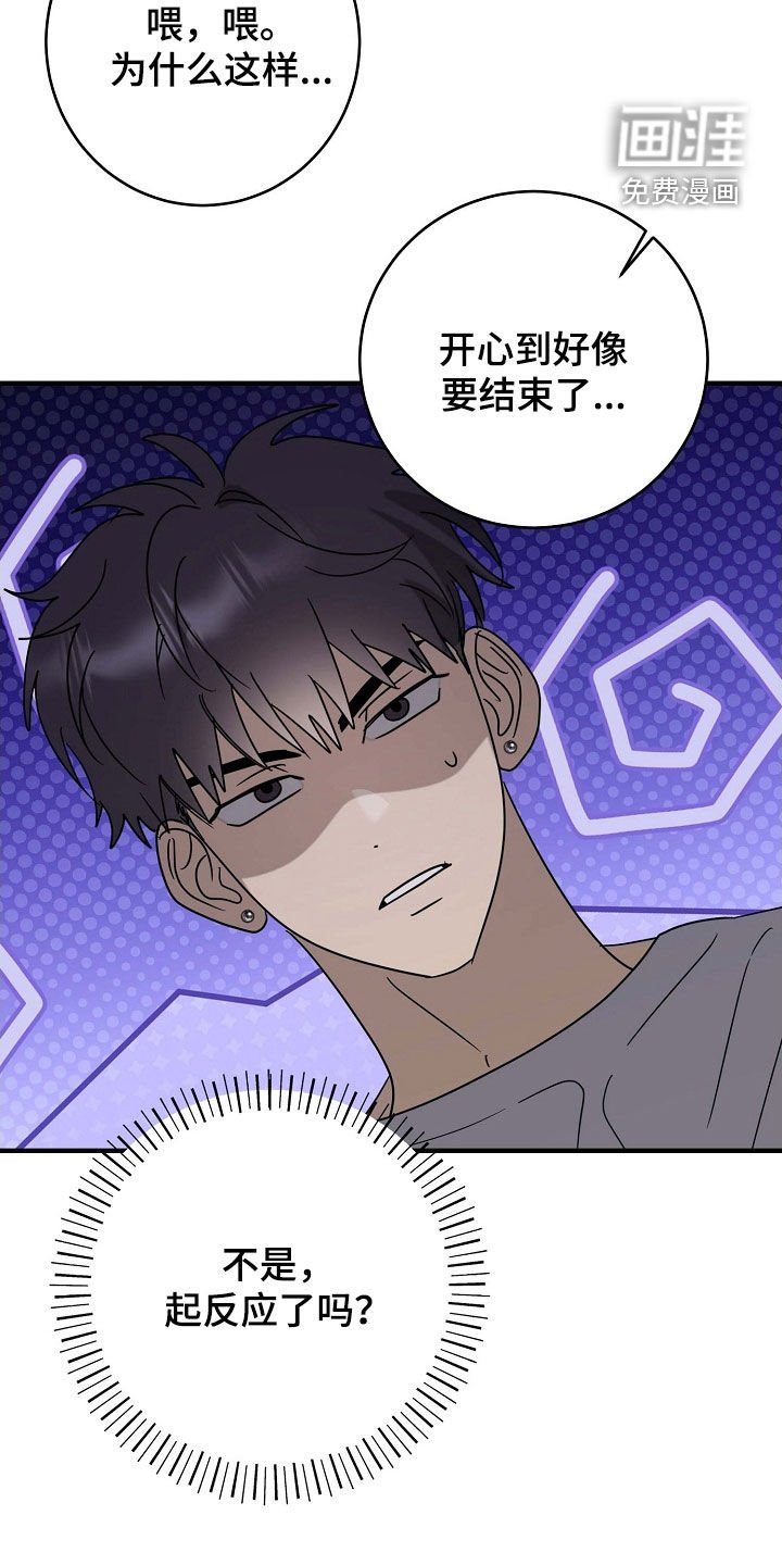 第77章：没有经验