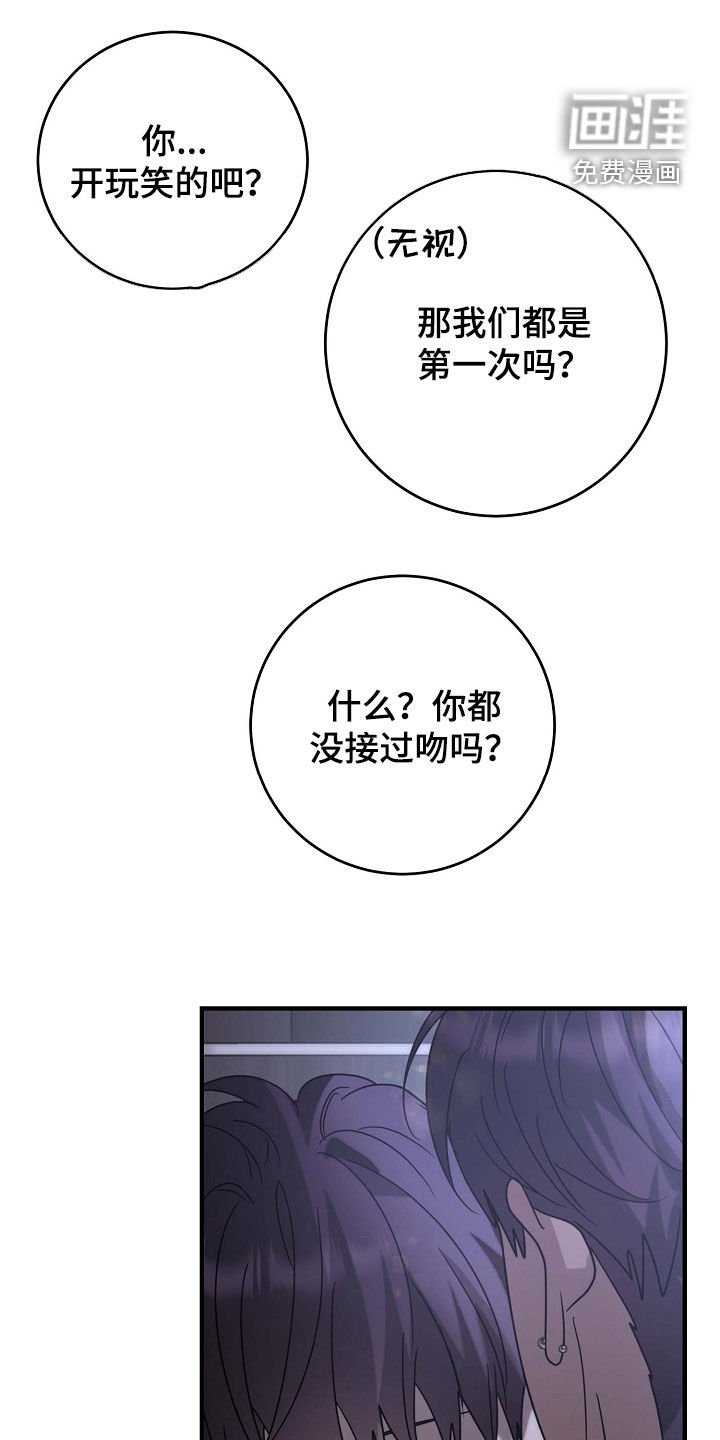 第77章：没有经验