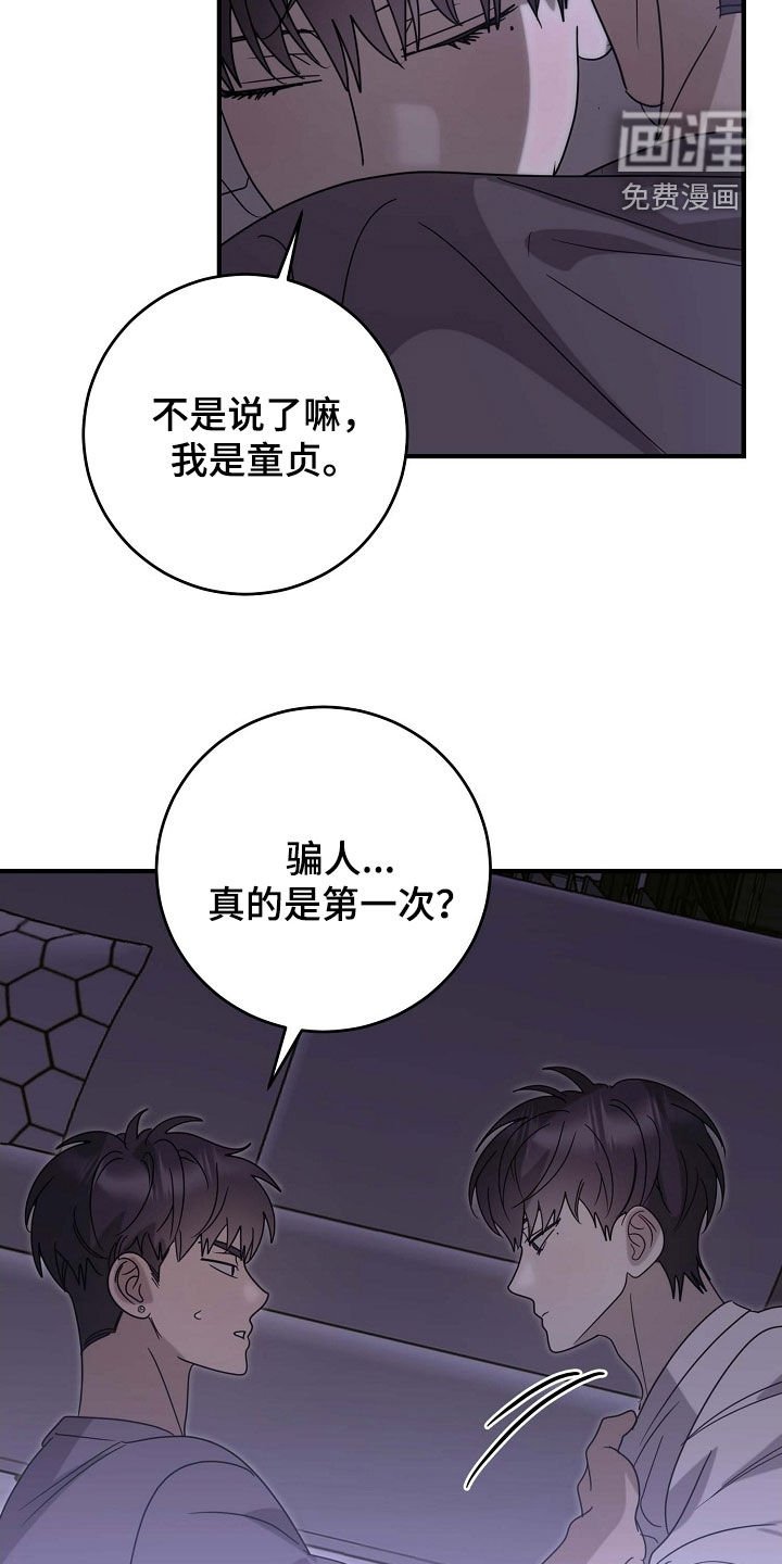 第77章：没有经验