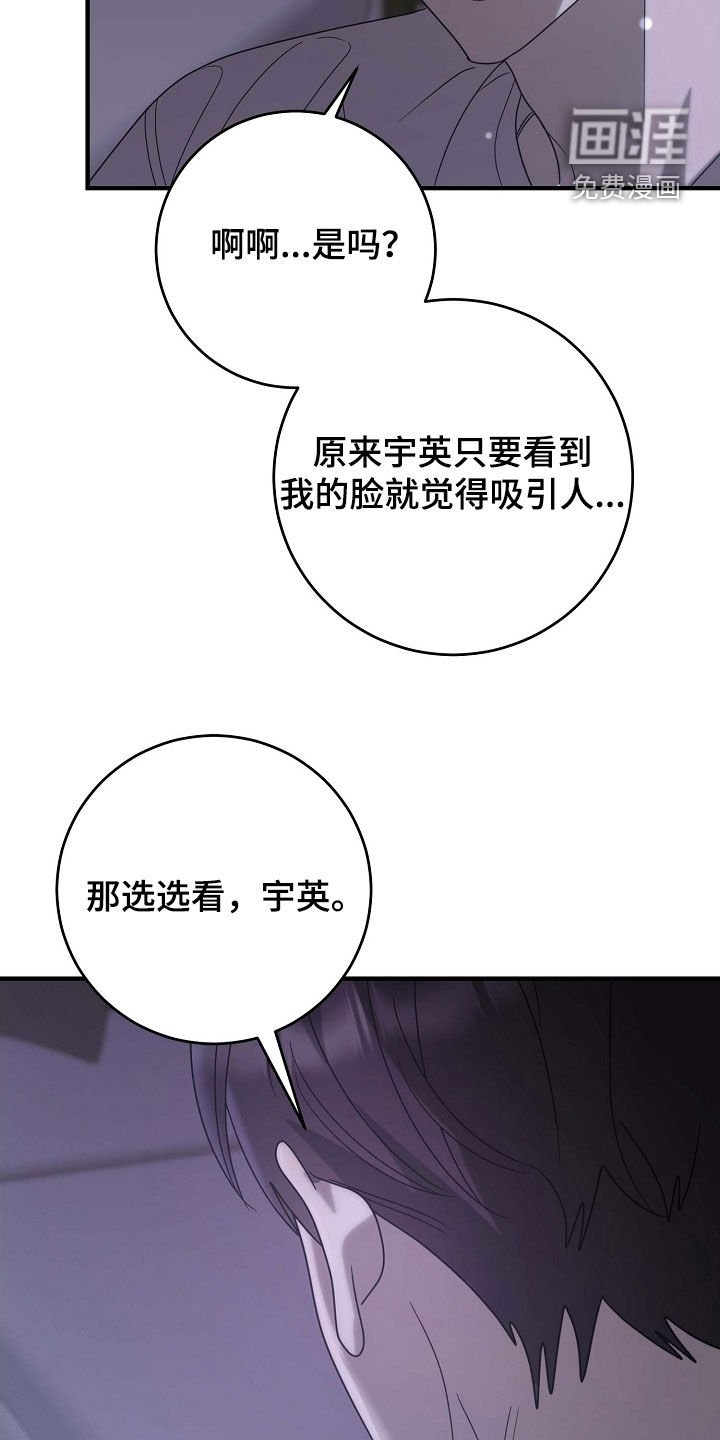 第77章：没有经验