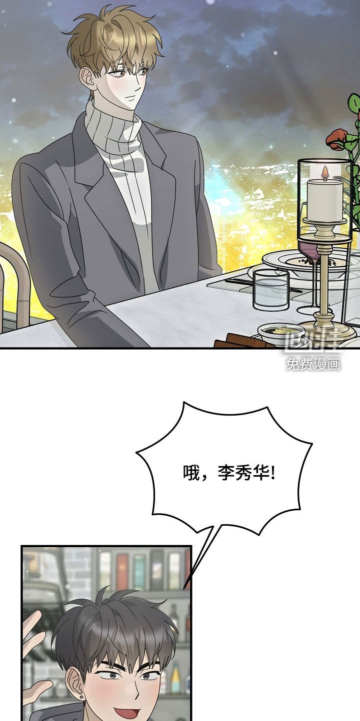 第78章：好久不见