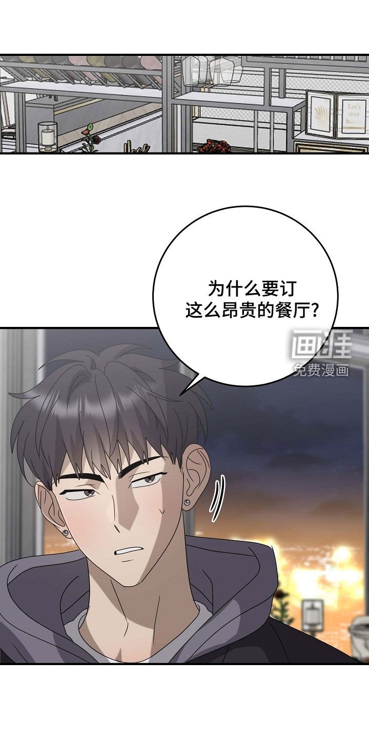 第79章：他也喜欢我