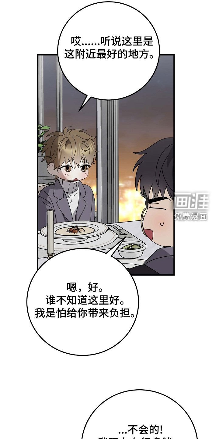 第79章：他也喜欢我