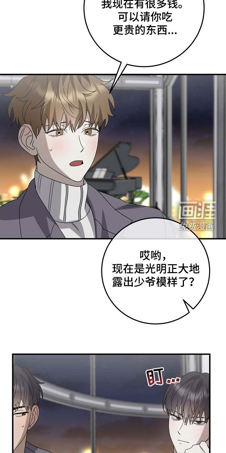 第79章：他也喜欢我