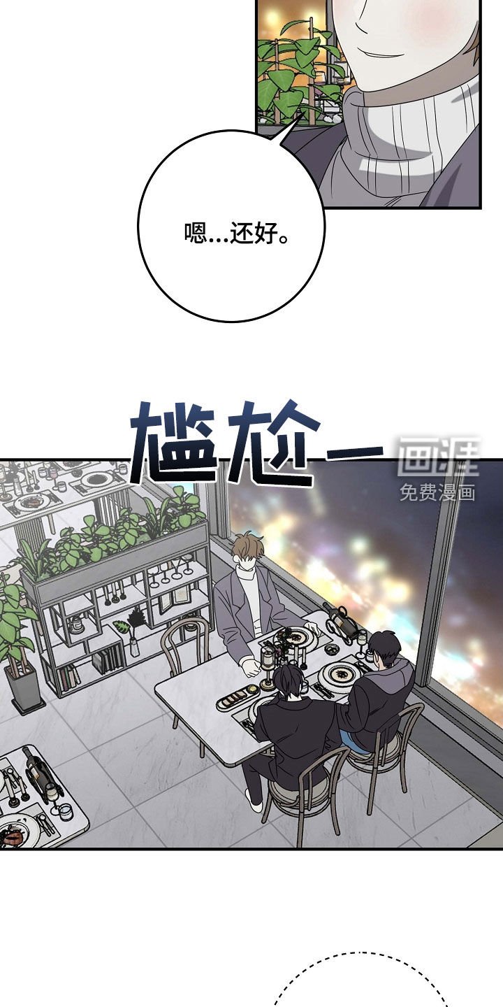 第79章：他也喜欢我