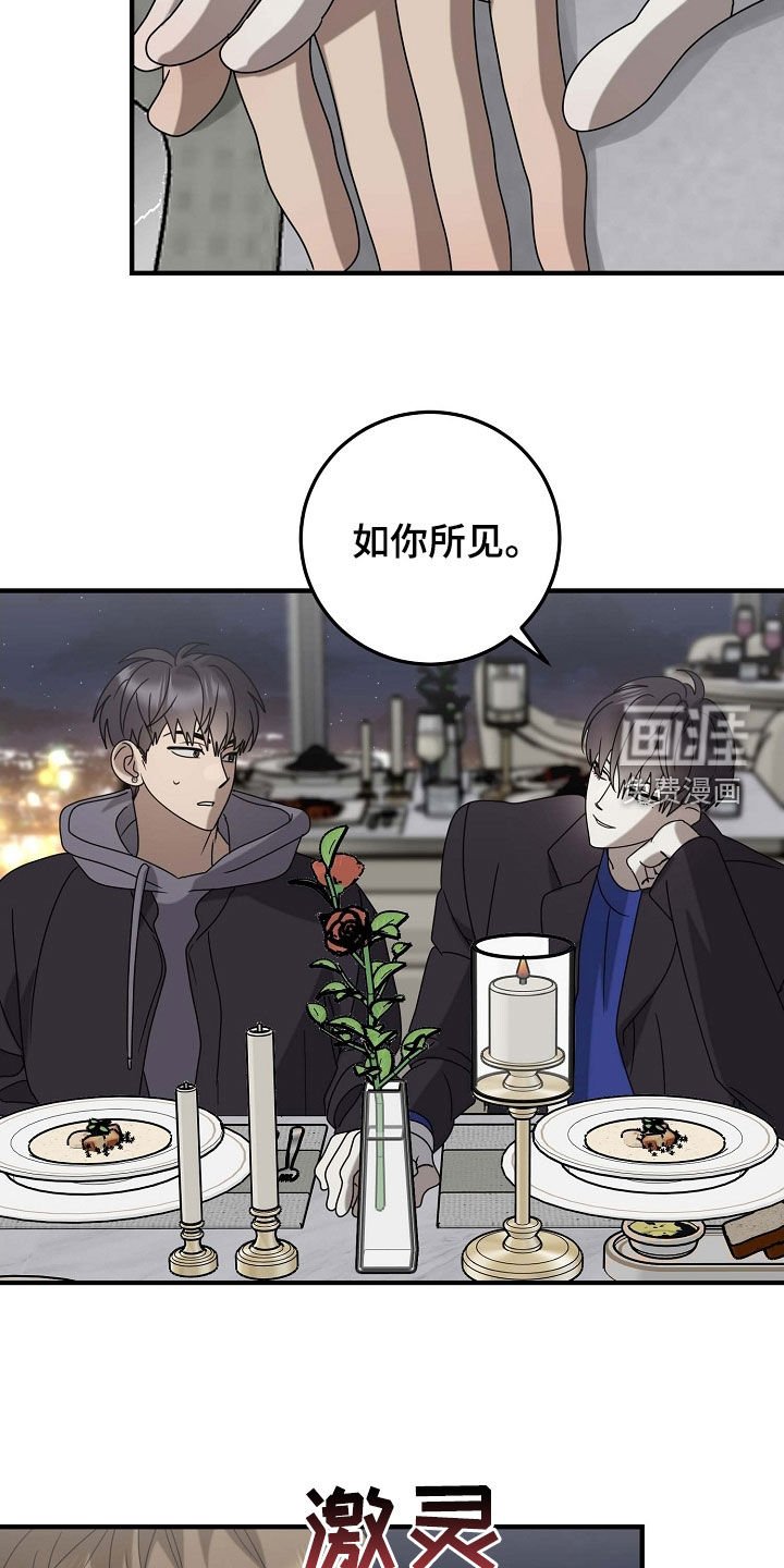 第79章：他也喜欢我