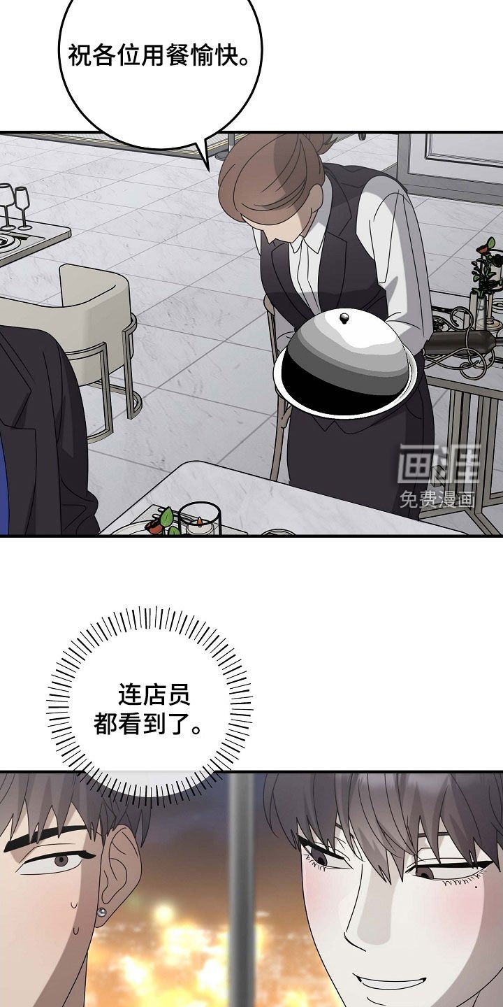 第79章：他也喜欢我