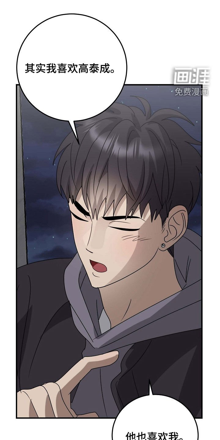 第79章：他也喜欢我