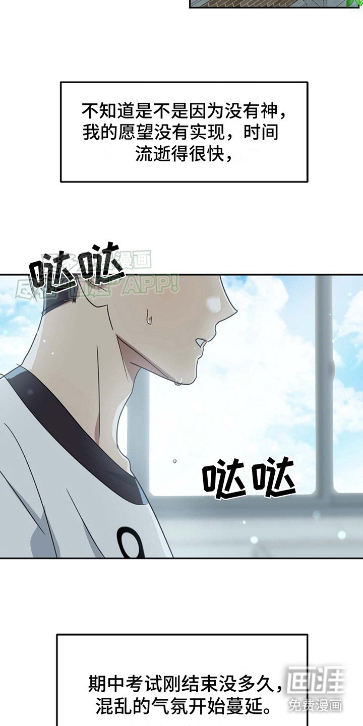 第8章：欺负