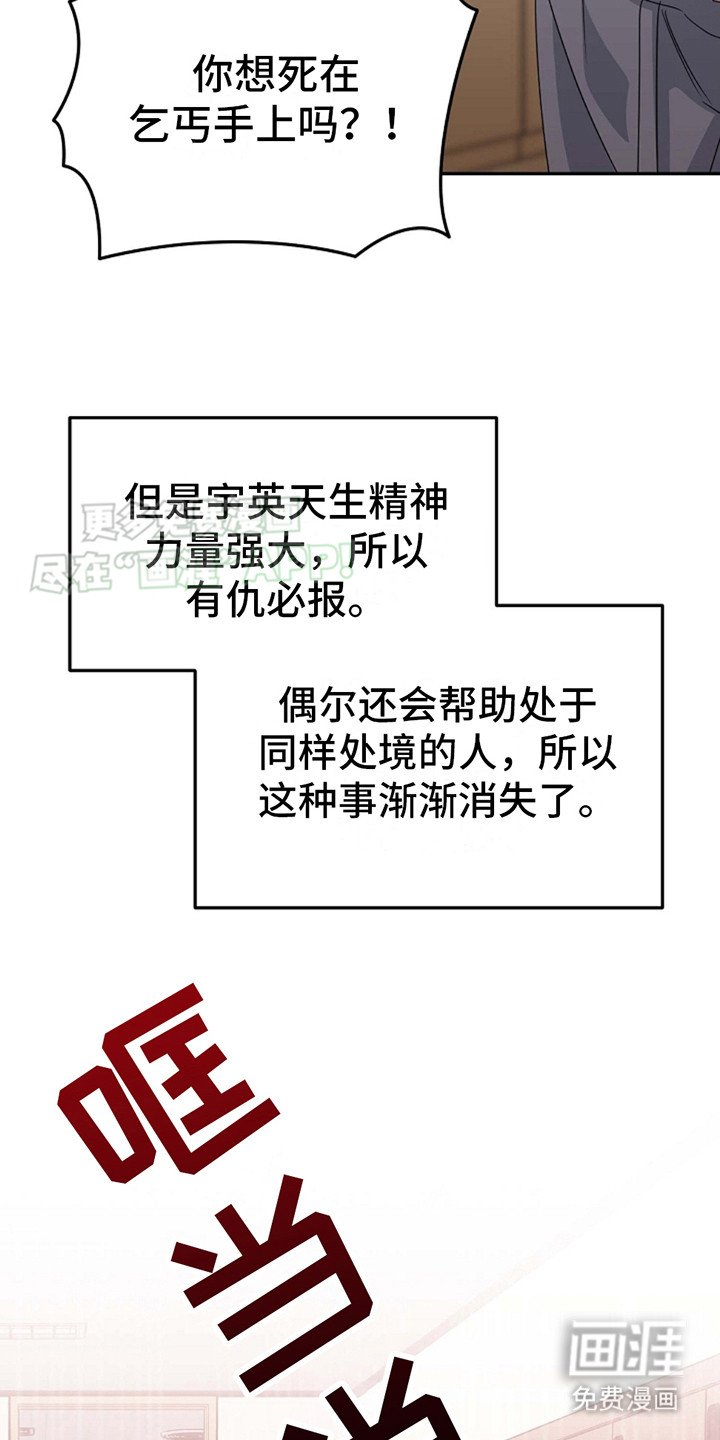 第8章：欺负