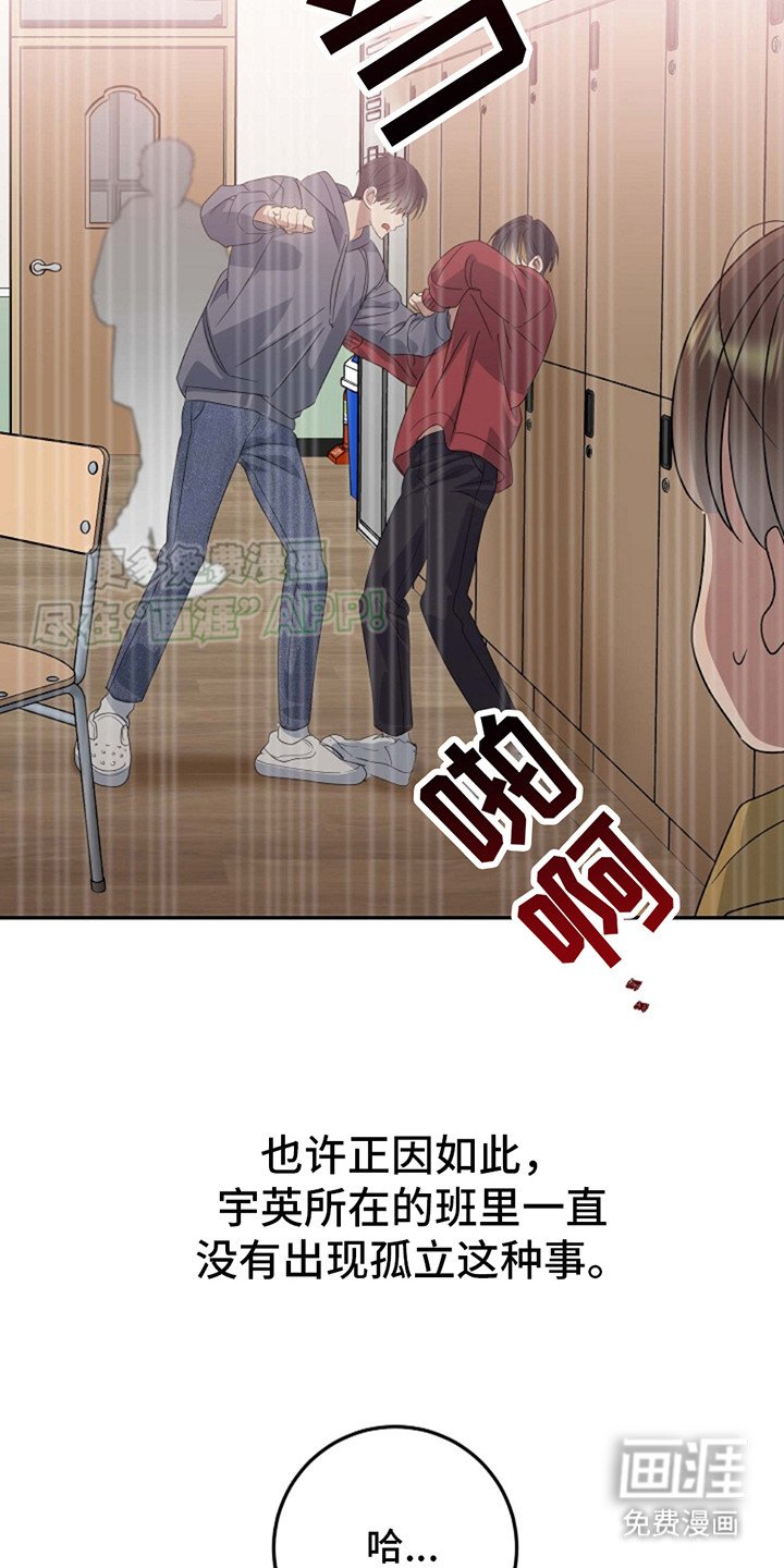 第8章：欺负