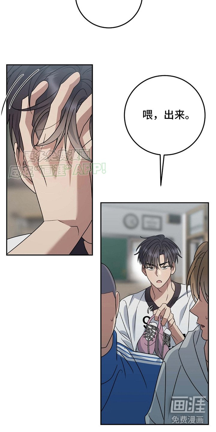 第8章：欺负