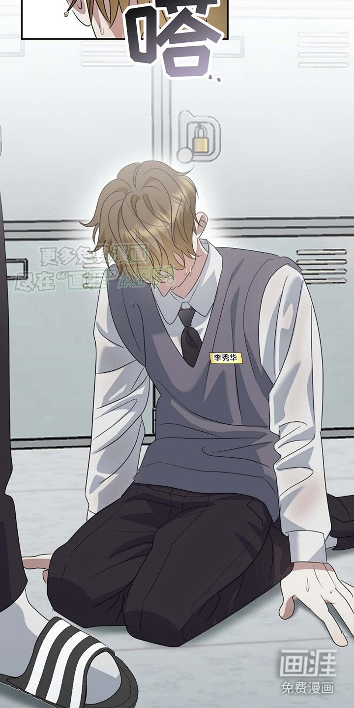 第8章：欺负
