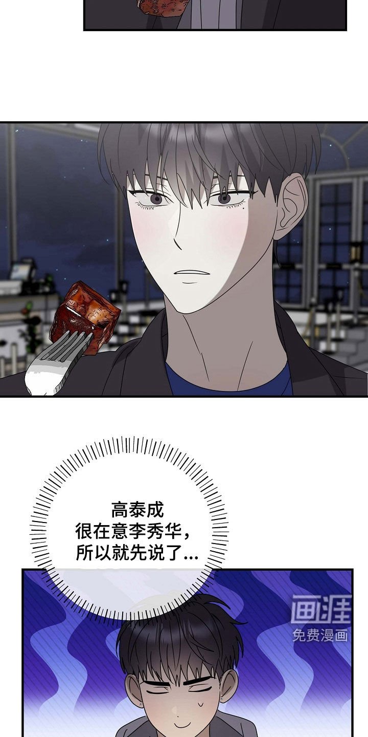 第80章：大学生活