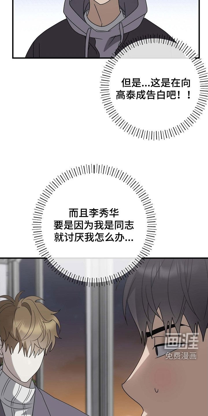 第80章：大学生活