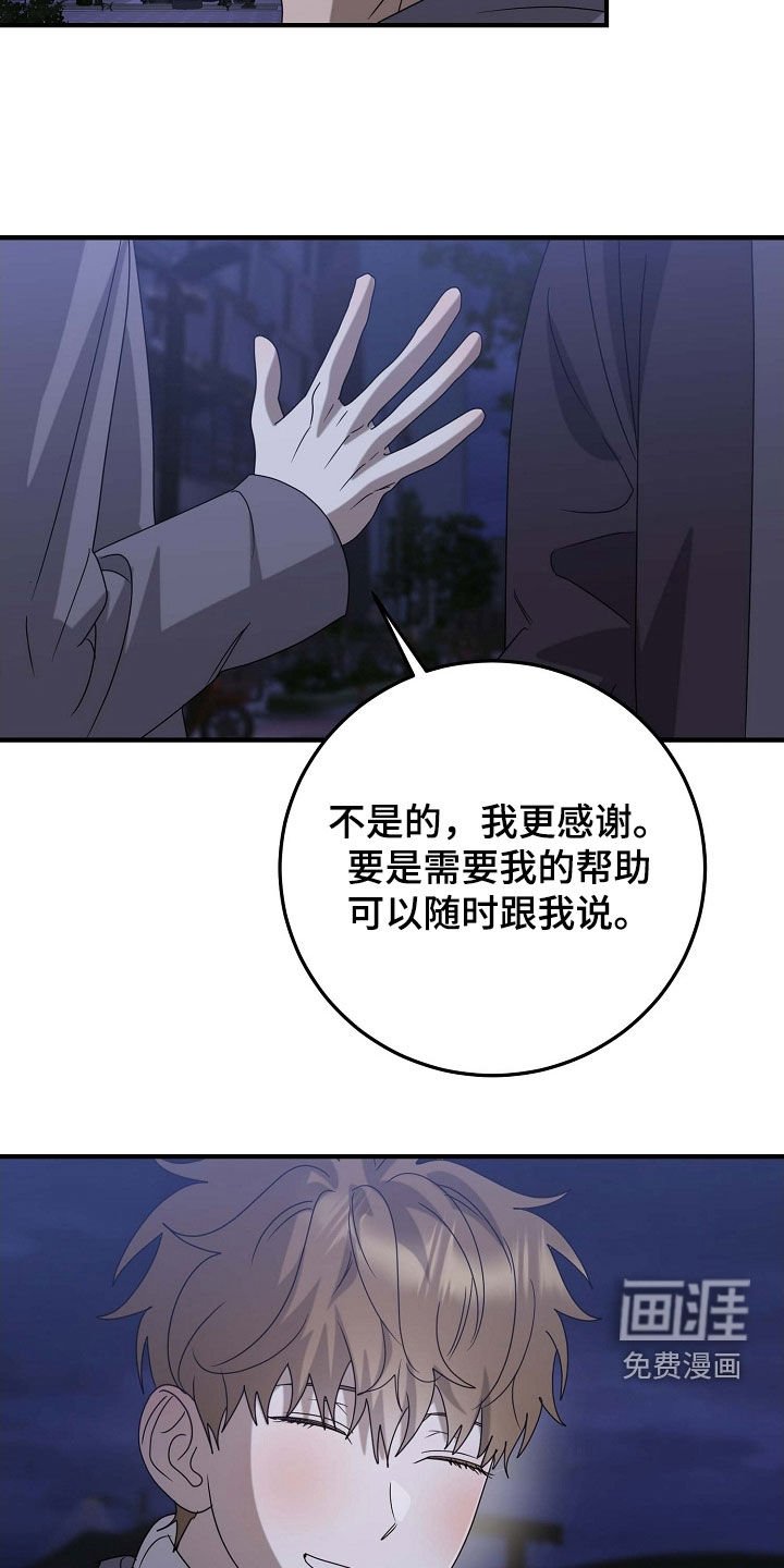 第80章：大学生活