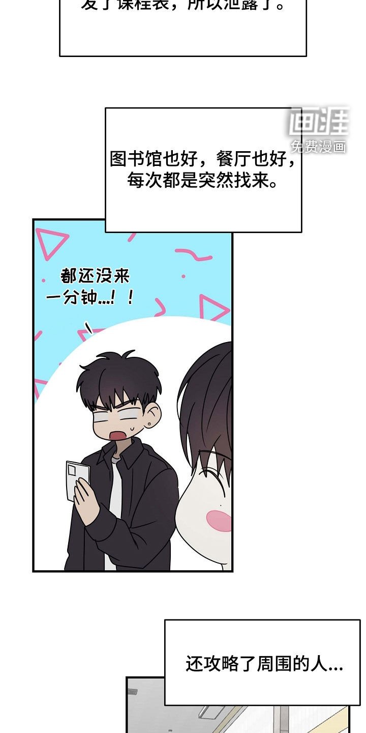 第80章：大学生活