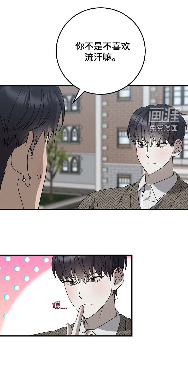 第81章：写在额头上