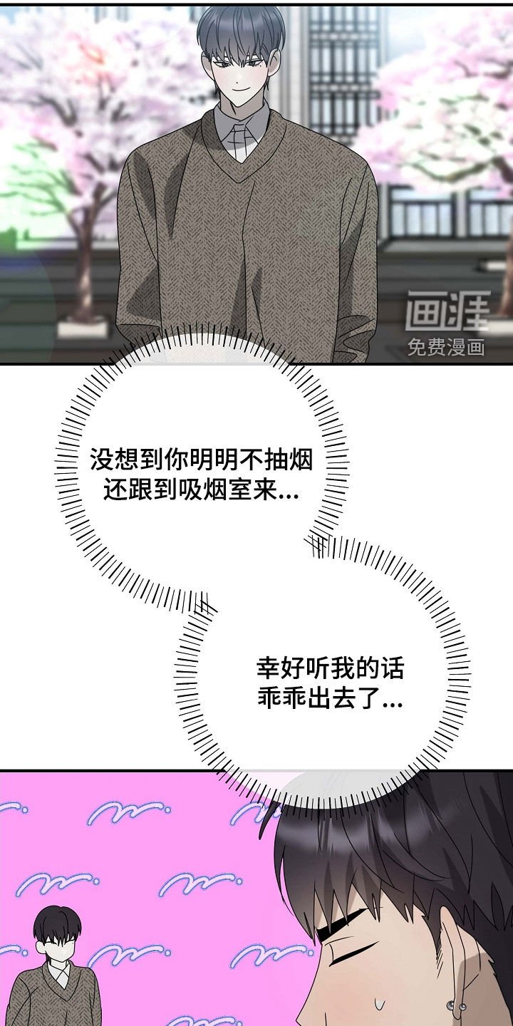 第81章：写在额头上