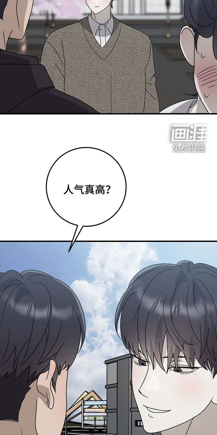 第81章：写在额头上