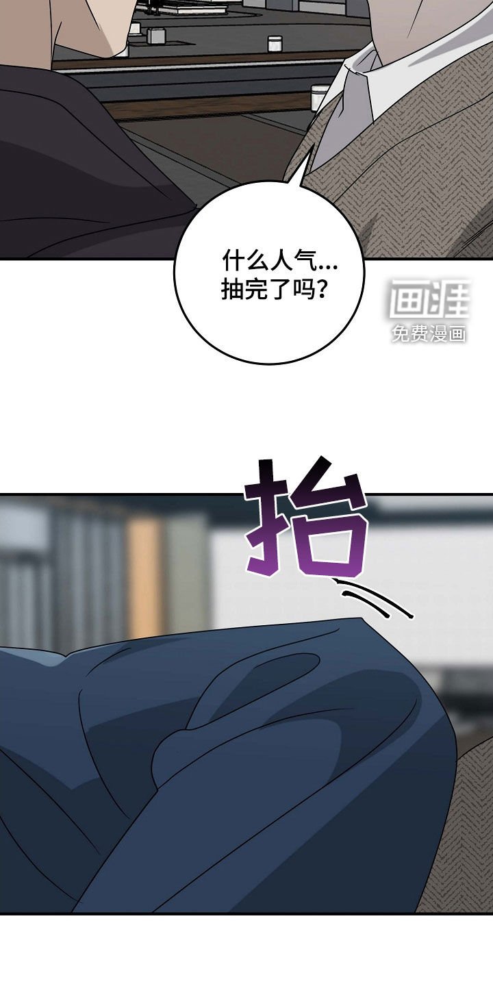 第81章：写在额头上